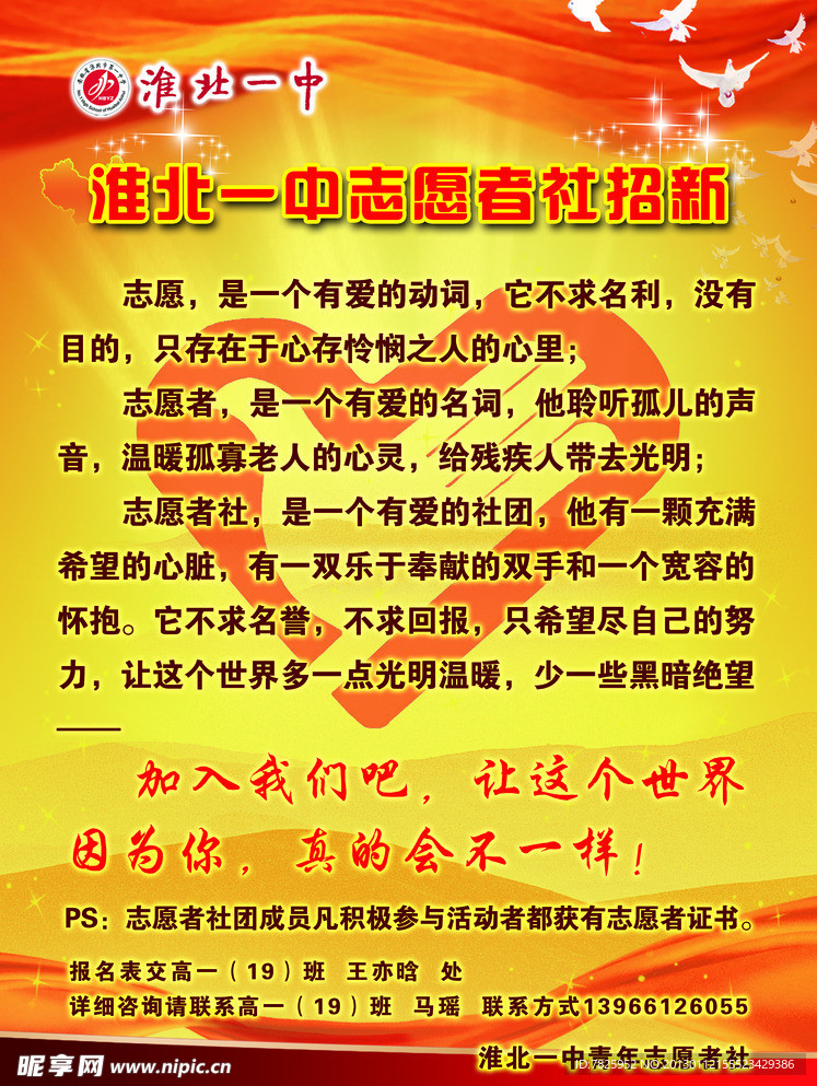 青年志愿者