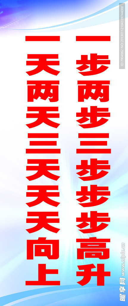 学校展板