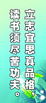 学校展板