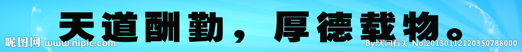 学校标语横幅