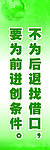 学校标语横幅