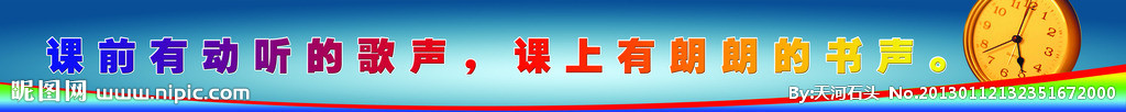 学校标语横幅