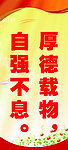 学校标语横幅