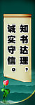 学校标语横幅