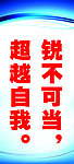 学校标语横幅