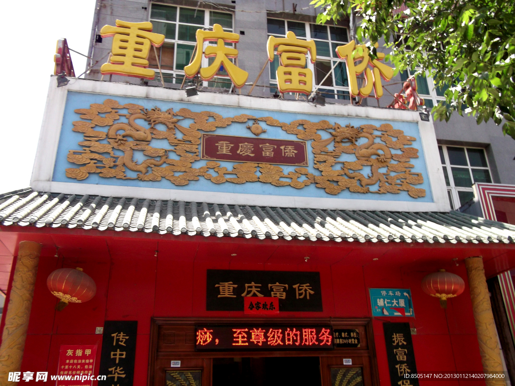 门头