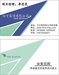 信可