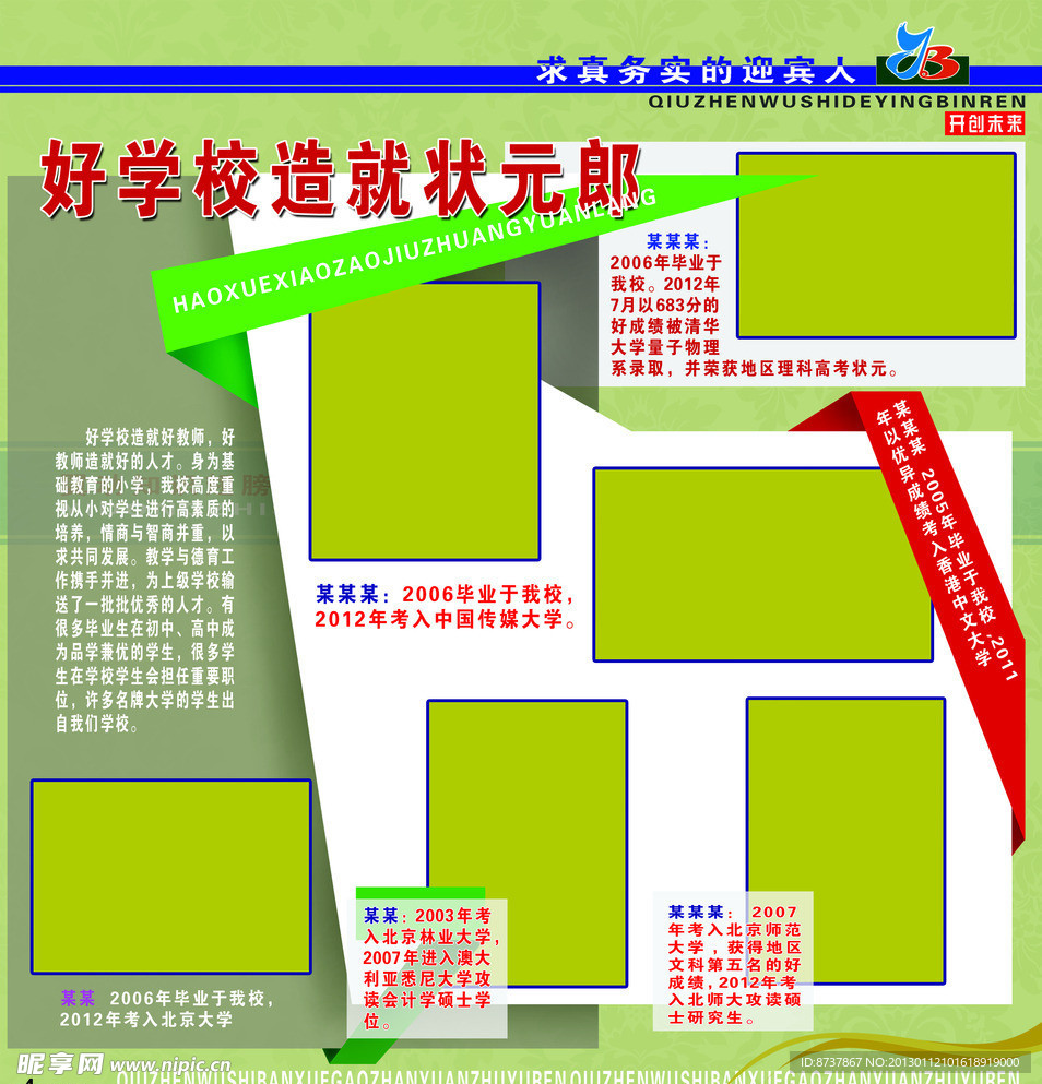 企业展板
