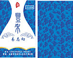 青花瓷名片
