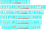 物料提升安全通道