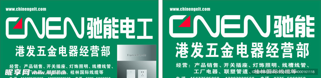 驰能