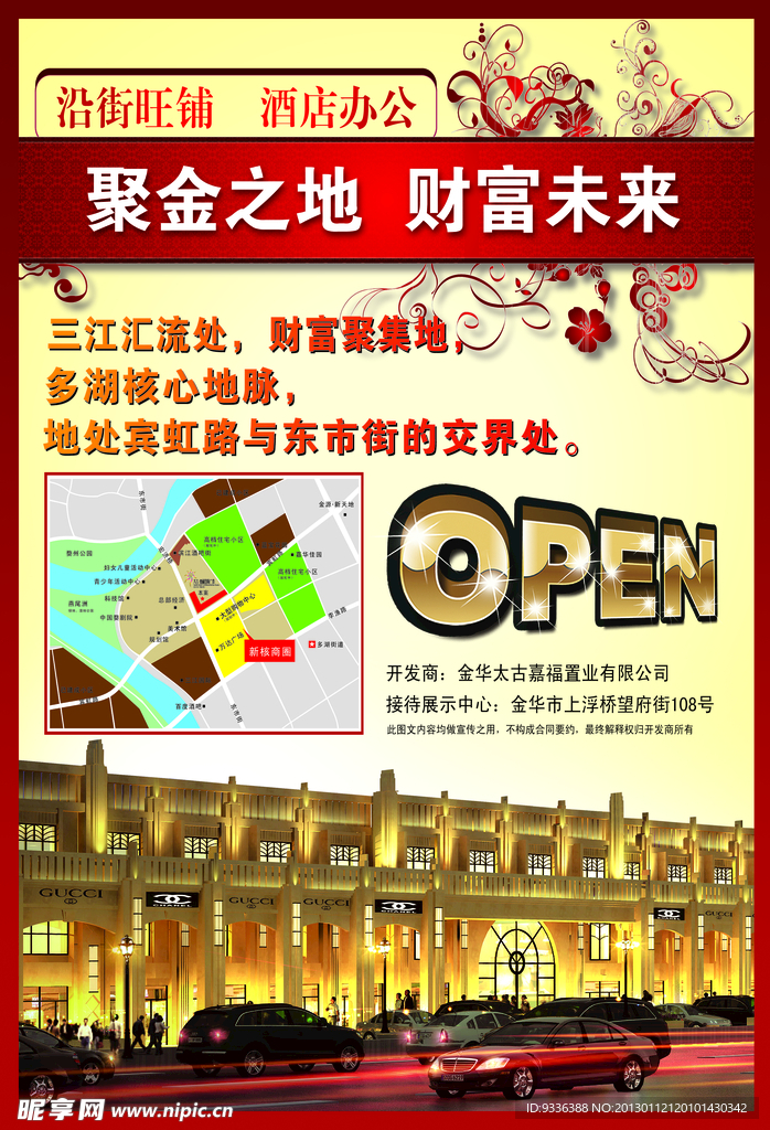酒店单页