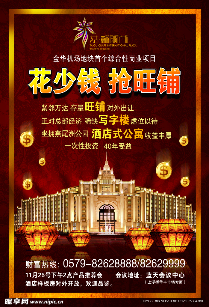 酒店单页
