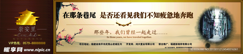 房地产围挡