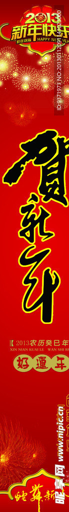 新年素材