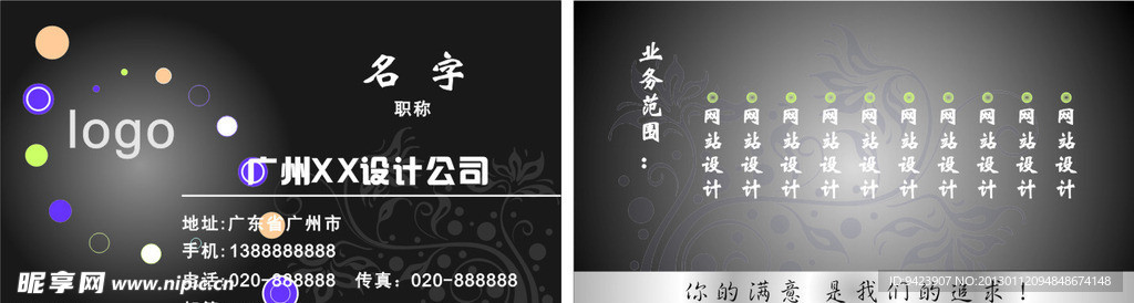 黑色名片