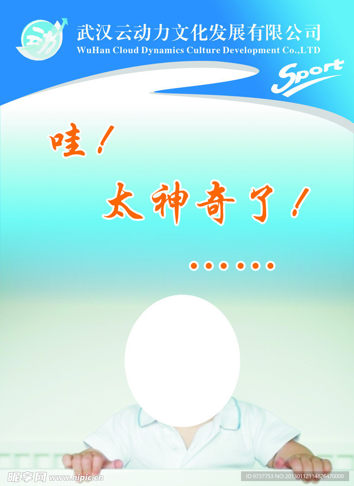 公司标语