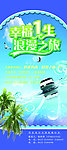 浪漫之旅