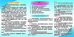 四议两公开栏