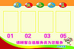 公示栏