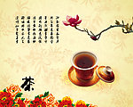 茶艺茶文化海报背景