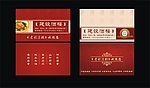 酒楼名片 酒店名片
