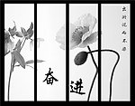 奋进
