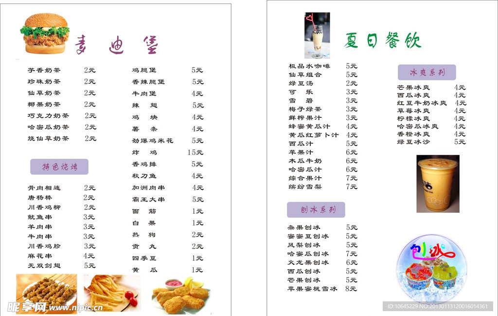 汉堡广告