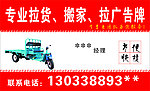 三轮车名片
