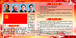 入党誓言