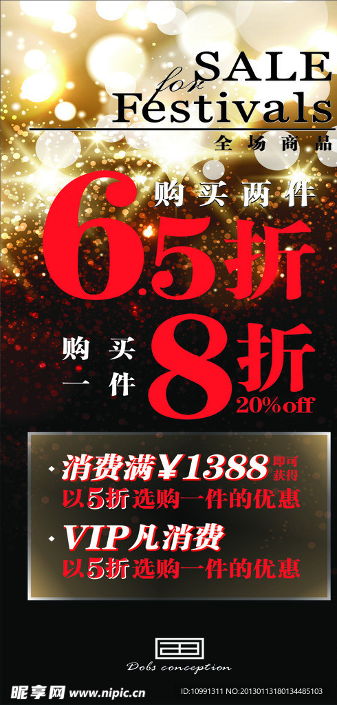 购买消费