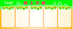 员工天地