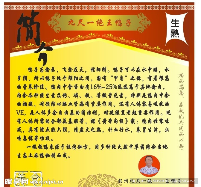 简介