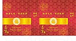 礼品箱