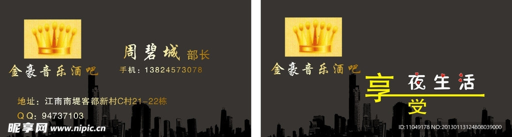 金豪音乐酒吧