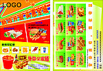 鸡腿A5传单