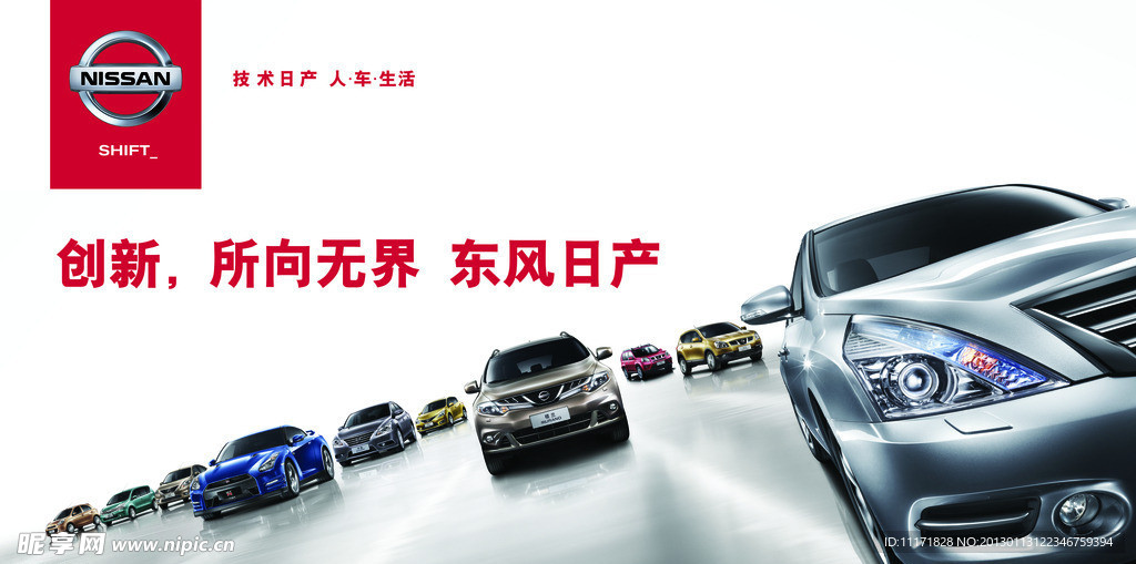 尼桑全车画面
