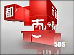 都市频道片头