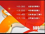 河南卫视频道包装