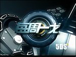 高清军事科技片头