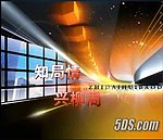 高清片头