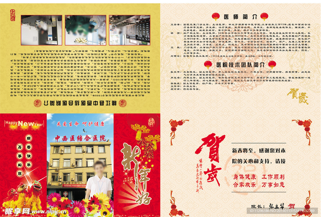 新年 贺卡