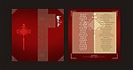 菜单