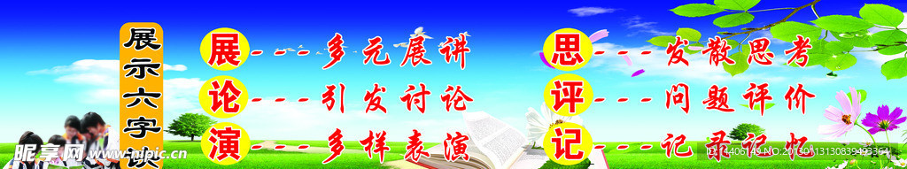 展示六字诀