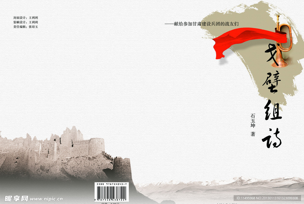 书籍封面