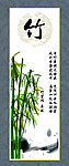 梅兰竹菊