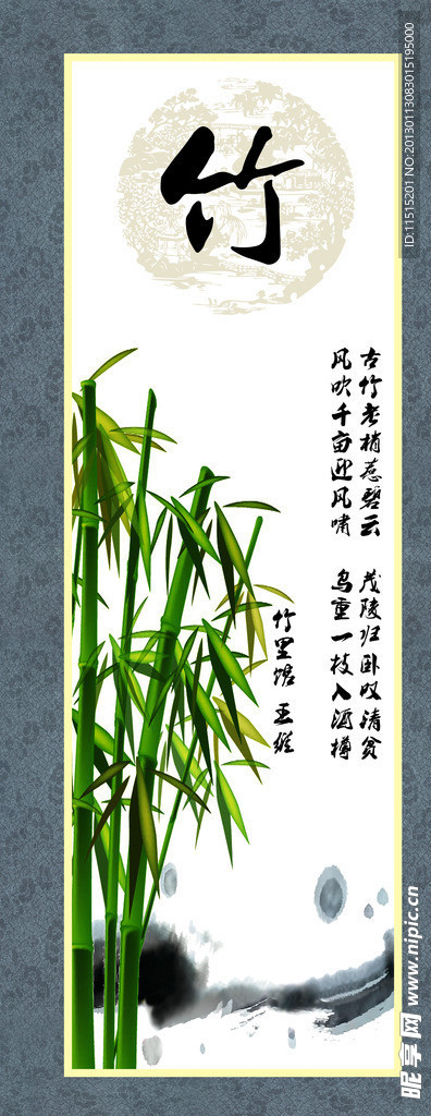 梅兰竹菊