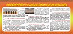 十八大精神解读