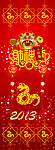 财神到