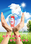 保护消防设施
